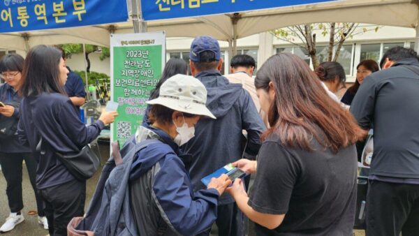 전라남도장애인생활체육대회 홍보부스 운영