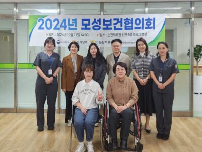 2024년  모성보건협의회